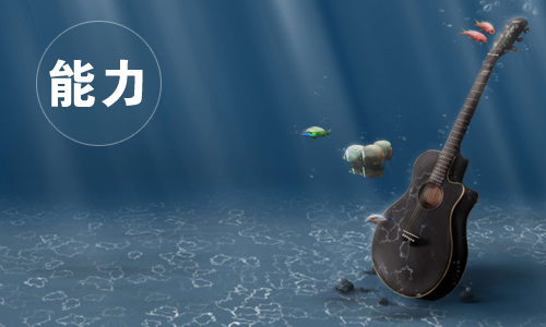 海洋虽宽但宽不过胸怀，大成功着的五大素养(图3)