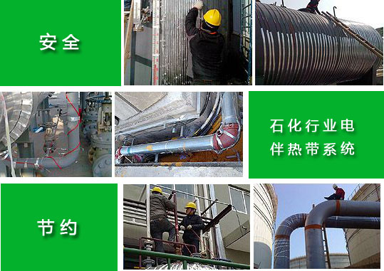 安邦集团电热带保温控制系统 日常巡检不再是难题(图1)