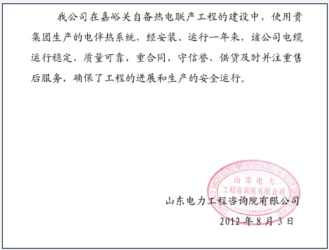 安邦集团金年会厂家客户信息反馈(二)(图1) 安邦集团金年会厂家客户信息反馈(二)(图1)