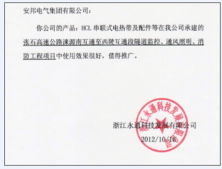 安邦集团金年会厂家客户信息反馈(二)(图2) 安邦集团金年会厂家客户信息反馈(二)(图2)