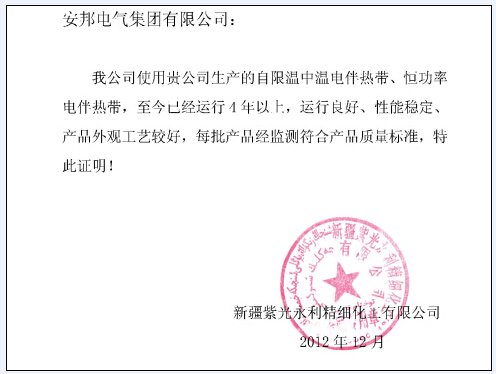 安邦集团金年会厂家客户信息反馈(二)(图3) 安邦集团金年会厂家客户信息反馈(二)(图3)