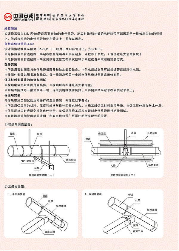 恒功率金年会安装说明书(图2) 恒功率金年会安装说明书(图2)